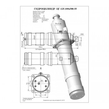 Гидроцилиндр опоры ЦГ-125.100х580.55 (КС-45717.31.200)