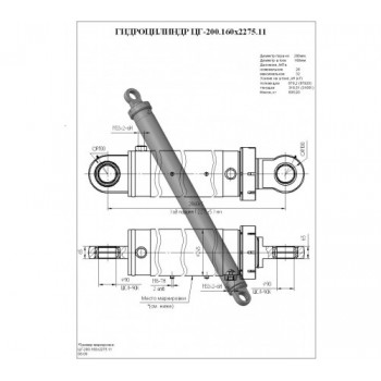 Гидроцилиндр подъёма стрелы ЦГ-200.160 х2275.11 (КС-55713-3.63.400-2-01)