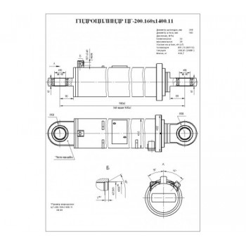 Гидроцилиндр подъёма стрелы ЦГ-200.160х1400.11 (КС-35714.63.400)