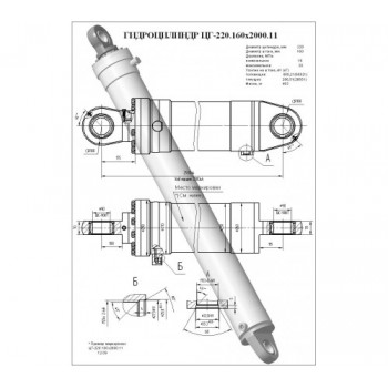 Гидроцилиндр подъёма стрелы ЦГ-220.160х2000.11 (КС-45717.63.400-5-01)