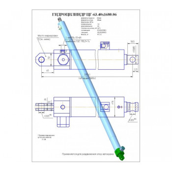 Гидроцилиндр выдвижения опор ЦГ-63.40х1680.06 (КС-55713.2.31.300-2)